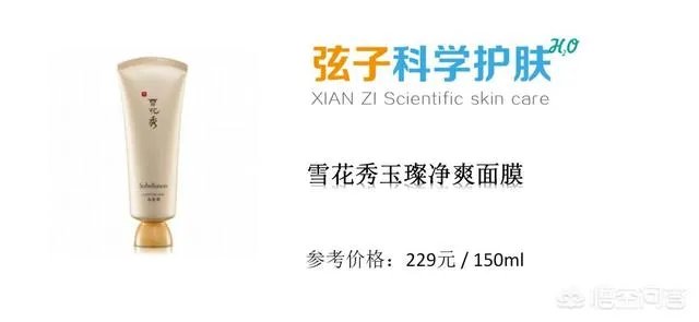 清洁面膜到底是什么样的比较好？