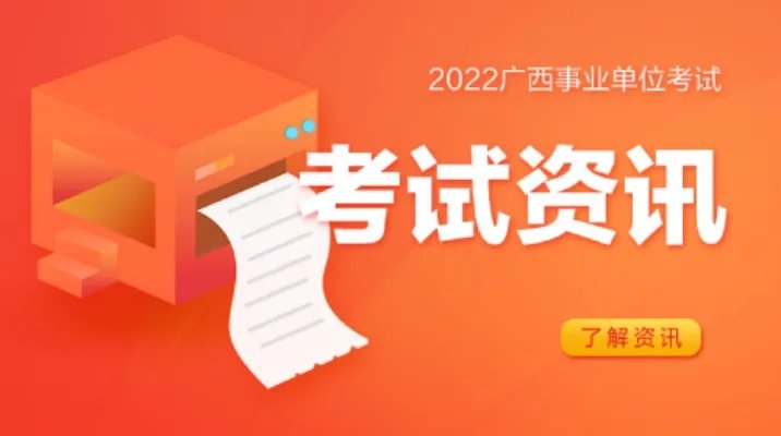 2022贺州事业单位成绩什么时候出来