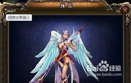 6711神曲翅膀入手攻略