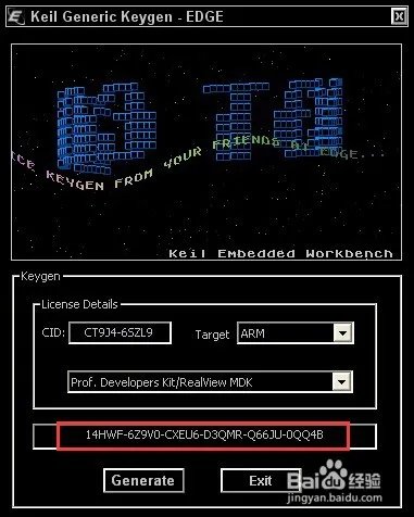 Keil uVision4安装及破解