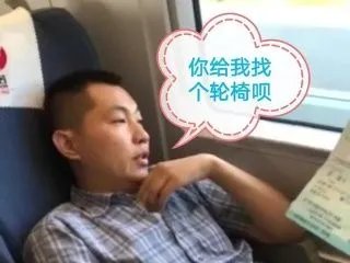 高铁再现霸座行为，是规定不严格还是乘客没素质？