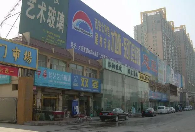 北七家建材城几点营业