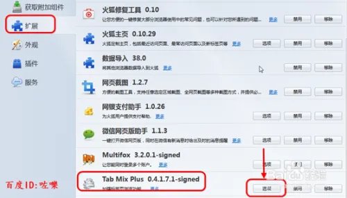 Firefox火狐浏览器怎么双击左键关闭标签页