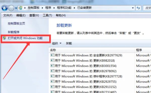 win7系统怎么卸载ie浏览器