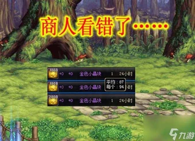 DNF金色的小晶块怎么获取 DNF金色小晶块获取方法攻略