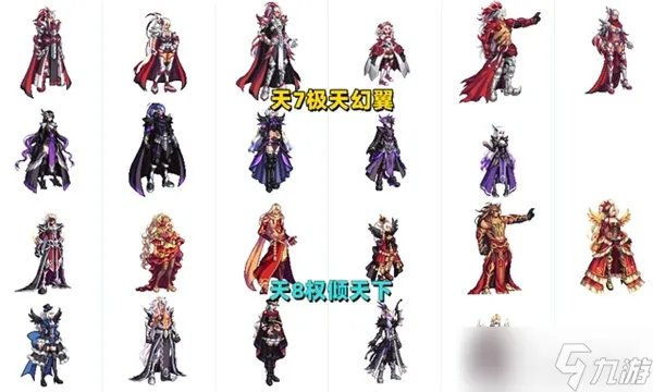 《dnf》天空套大全1到15外观一览