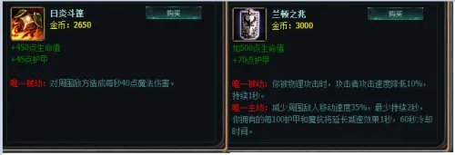 LOLS4德玛西亚之力出装顺序