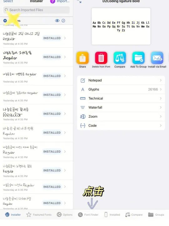 福利分享｜韩文字体免费分享下载