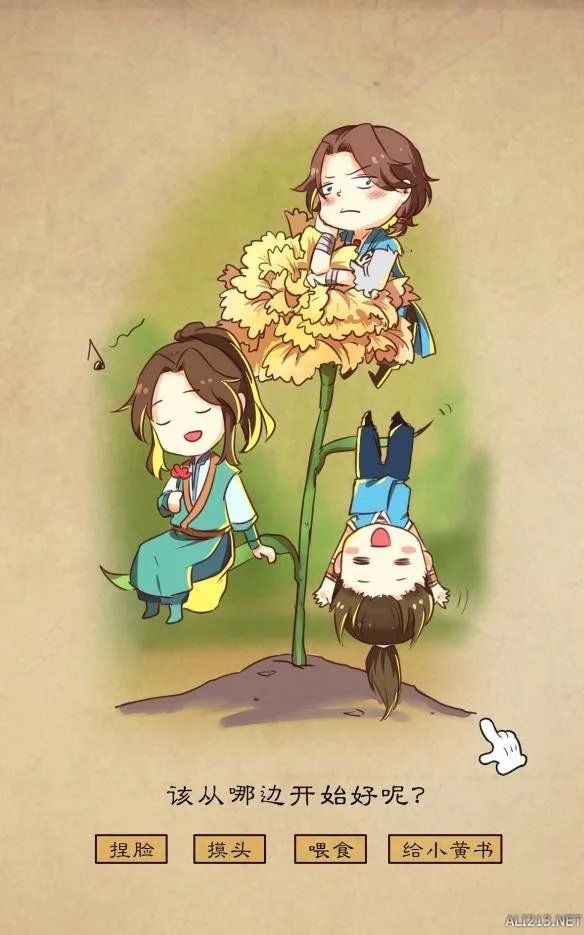 《侠客风云传》精彩同人作品欣赏,周边礼物等你拿!