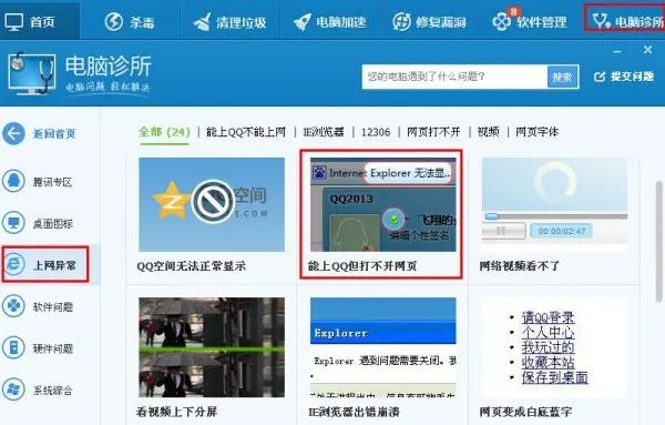 QQ空间进不去是什么原因啊？