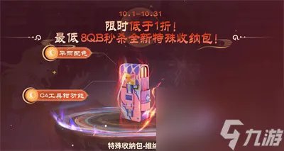 《cf》中秋国庆双节庆典活动2023介绍