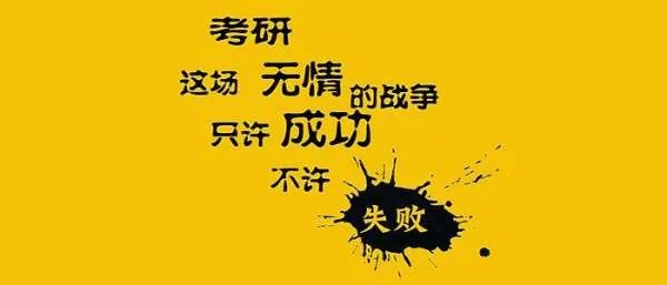 2021考研又开始报名了，连续5连败，再继续考还有就业出路吗？
