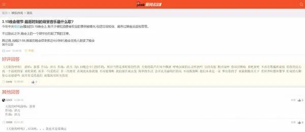 2017 315晚会最后童声唱的歌是什么歌