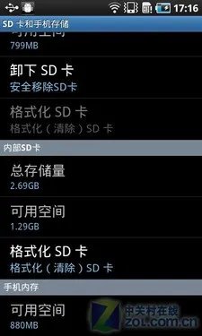 简配版I909? 双模Android三星I809评测