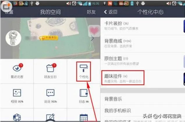 QQ空间挂件免费代码？