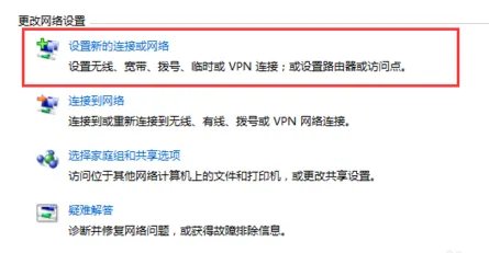 win7的网络代理设置在哪里设置