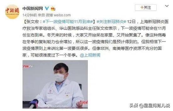 第二波疫情每个人又要感染吗