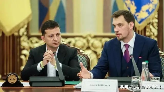 怎么看待乌克兰总统泽连斯基驳回总理贡恰鲁克辞呈?