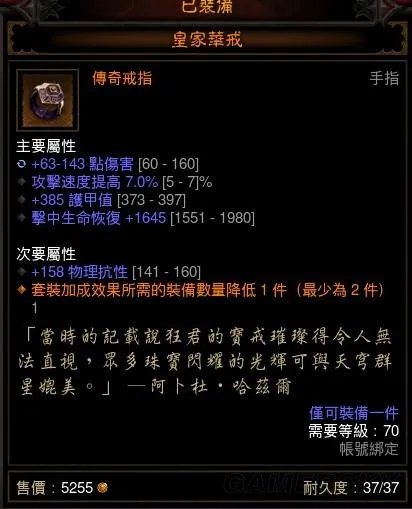 暗黑破坏神3:夺魂之镰 法师伪无限冰聚爆流心得