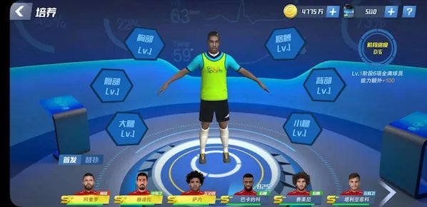《最佳11人》攻略：如何提升球员实力不走弯路