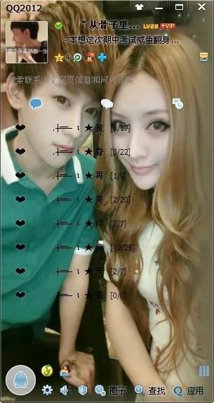 求男生用的QQ透明皮肤