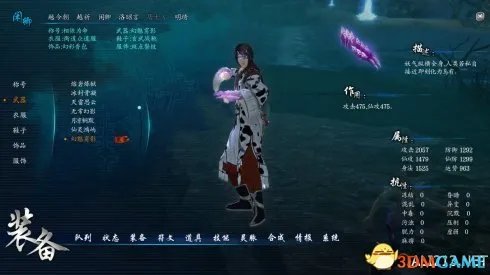 仙剑奇侠传6 最强装备获得一览 主角装备怎么获得