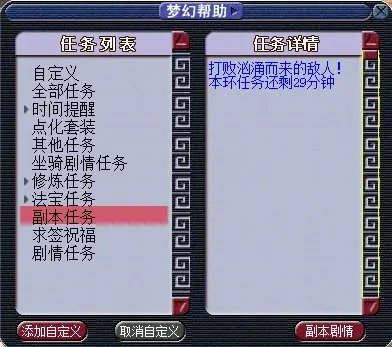 梦幻西游胡姬琵琶行副本攻略全流程