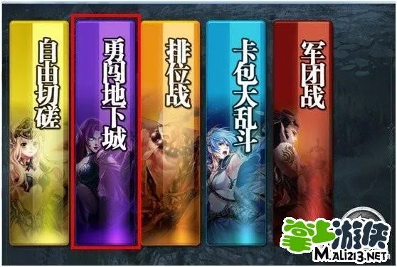 魔卡幻想勇闯地下城新玩法 地下城过关条件详解