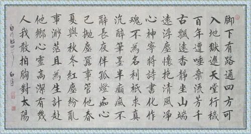 当代楷书的代表人物是谁有哪些作品