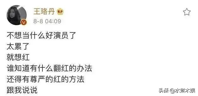 前几年爆红的王珞丹，怎么最近都没什么作品？退圈了吗？