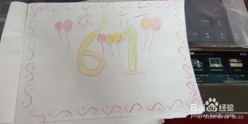 欢庆六一手抄报简便的