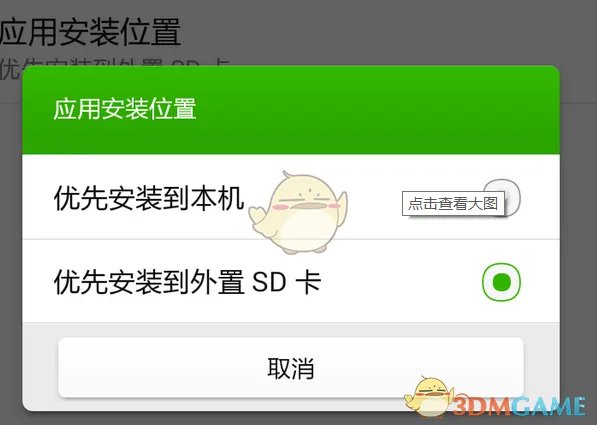 《百度手机助手》设置下载保存路径方法介绍