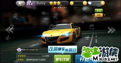 最新整理：天天飞车所有R级车图鉴属性大全