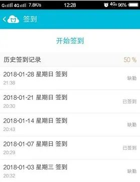 《云班课》签到记录查看方法