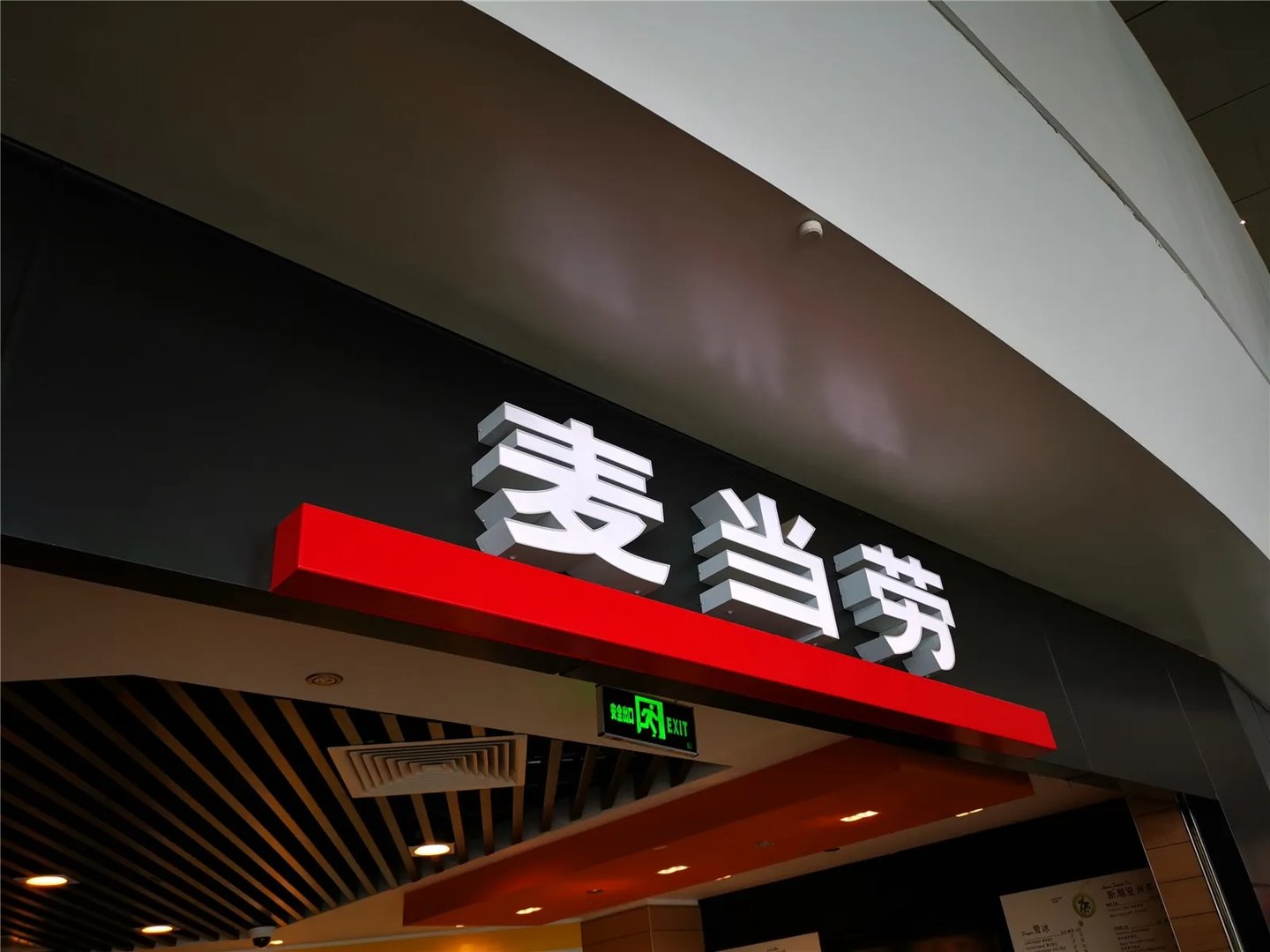 麦当劳宣布“5G”新品全球首发 快来抢免费和五折券