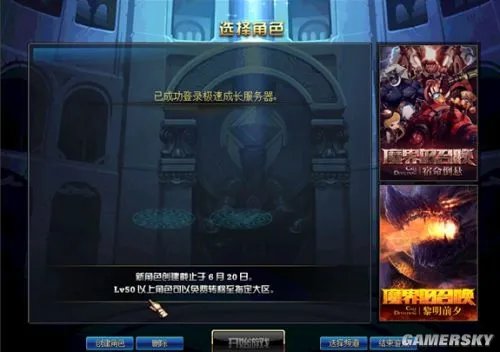 DNF急速成长服务器 DNF急速成长服务器怎么用