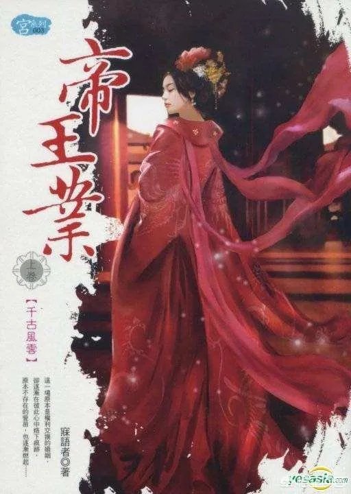 《帝王业》为什么能让只演电影的章子怡愿意出演电视剧?