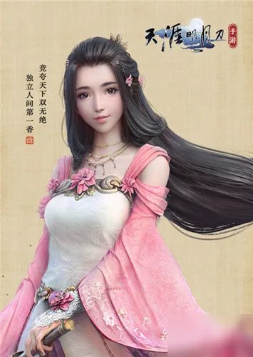 《天涯明月刀》手游平民选哪个职业好 平民最强职业选择推荐