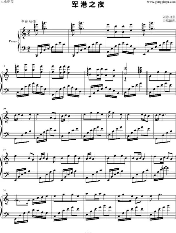 求军港之夜C调钢琴伴奏谱！急！在线等！