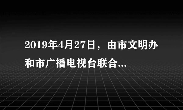2019年4月27日，由市文明办和市广播电视台联合主办的石家庄市城市文明大行动“市民公益日”大型公益活动在人民大会堂正式启动，为市民参与志愿服务、奉献爱心搭建了一个共享互通的平台。下列对于公益活动认识不正确的是（　　）