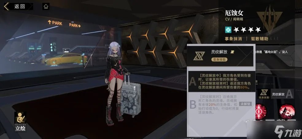 非匿名指令jjc反击后手队怎么玩