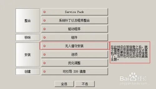 如何用NLITE来定制您的系统(nite教程)