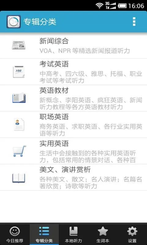 《世界上最优美的散文》谁有mp3啊 想练练英语听力