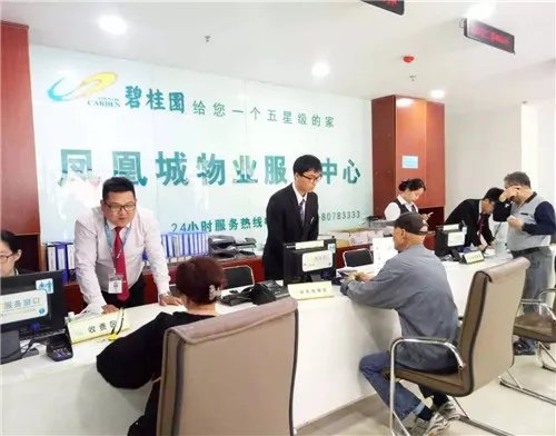 物业公司如何注册