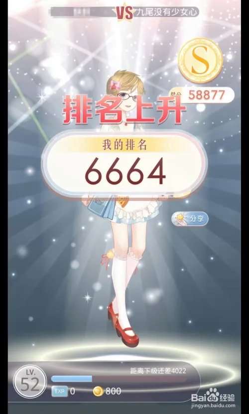 奇迹暖暖梦恋奇迹之手捧花不见了S级高分攻略