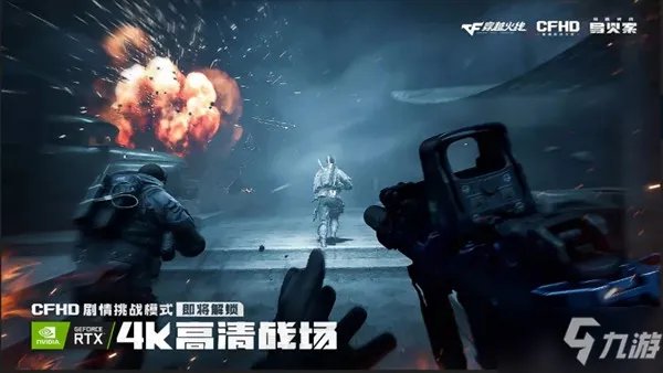 《穿越火线》CFHD剧情模式怎么通关 导火索通关图文全攻略