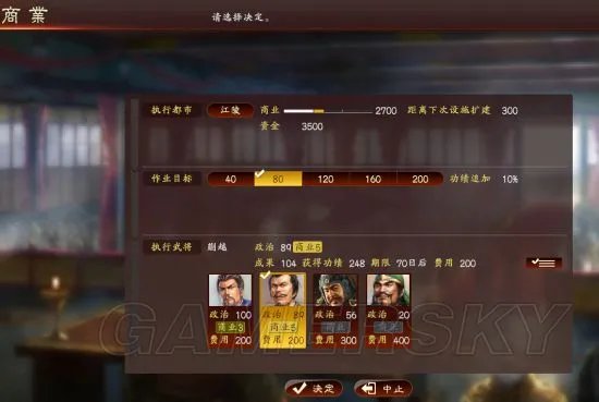 《三国志13》都市繁荣度提升方法 都市繁荣度怎么提升