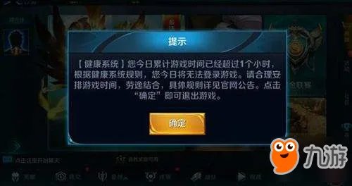 《王者荣耀》防沉迷怎么解除 解除方法介绍