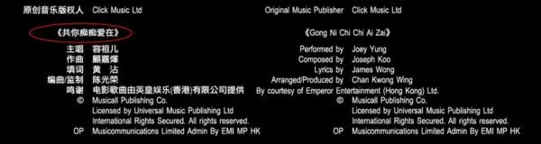 窃听风云3的那个插曲是什么歌