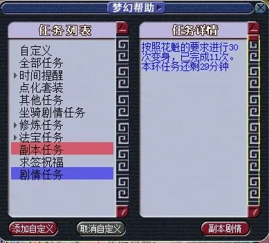 梦幻西游胡姬琵琶行副本攻略全流程